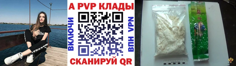 А ПВП кристаллы  сколько стоит  гидра как войти  Гремячинск 