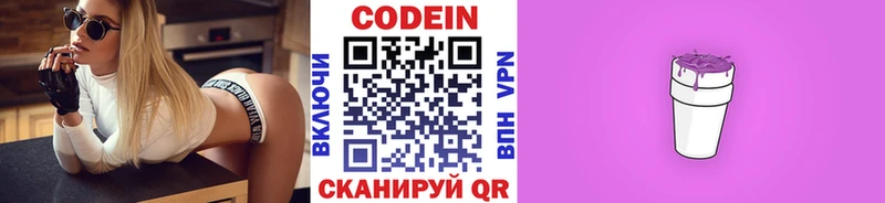 магазин    Гремячинск  Кодеиновый сироп Lean напиток Lean (лин) 