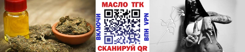 Дистиллят ТГК вейп с тгк  купить  сайты  Гремячинск 